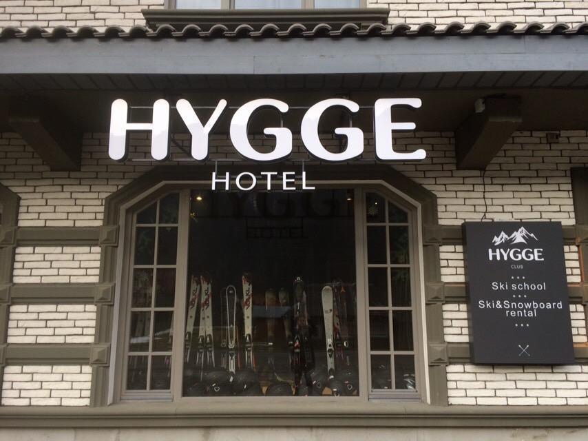 Отель Hygge Татаров Экстерьер фото